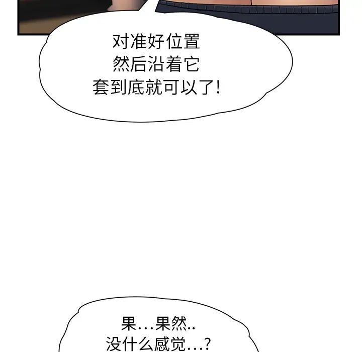 继母第9话