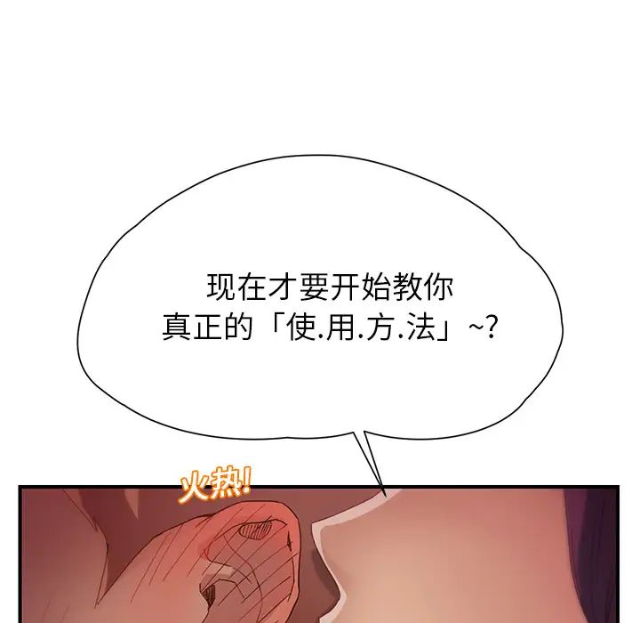 繼母第9话