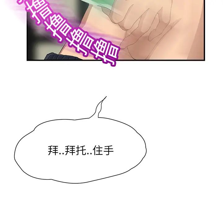 继母第9话