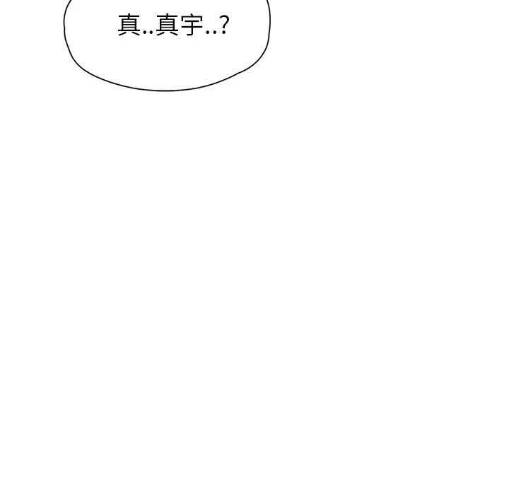 繼母第9话