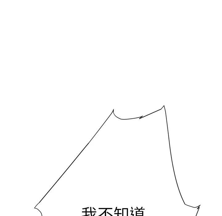 继母第9话