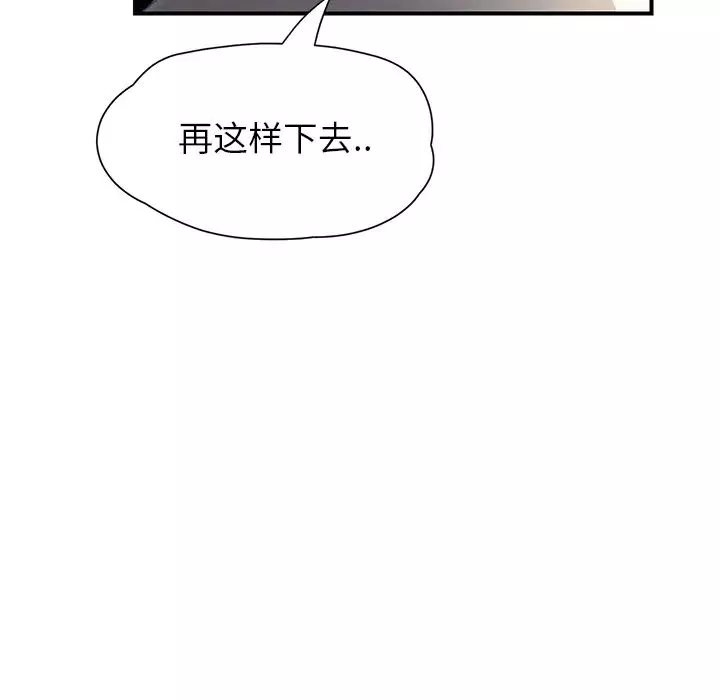 繼母第9话