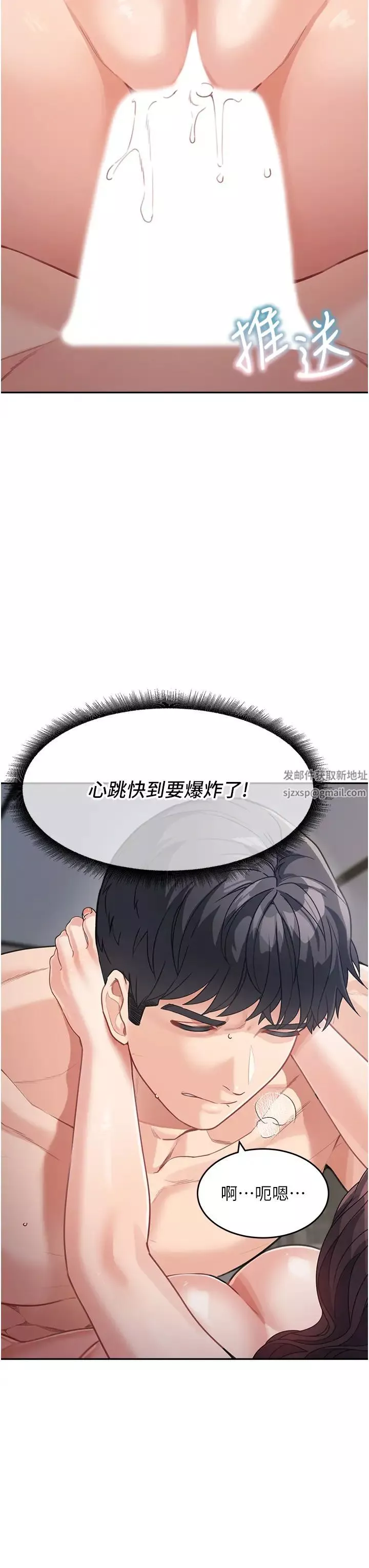 童顏繼母第21話-殘留在媽體內的溫存