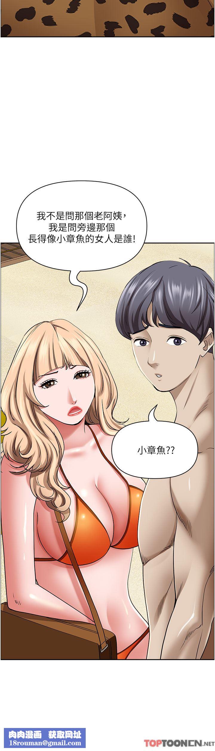 霸占人妻第87话-阿姨，我帮妳擦防晒