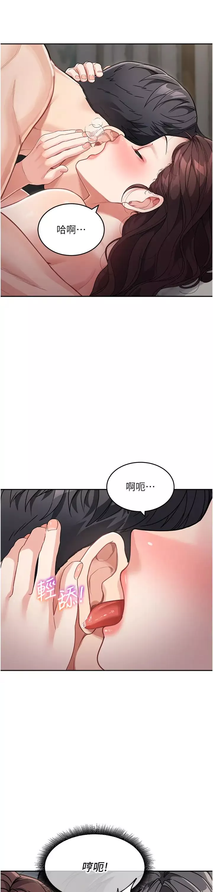 童顏繼母第21話-殘留在媽體內的溫存