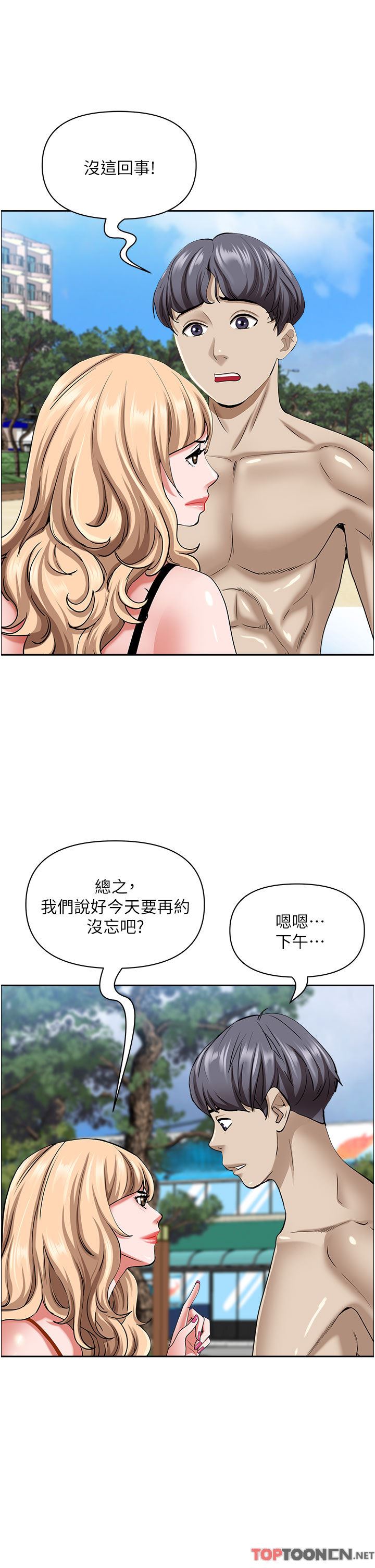霸占人妻第87话-阿姨，我帮妳擦防晒