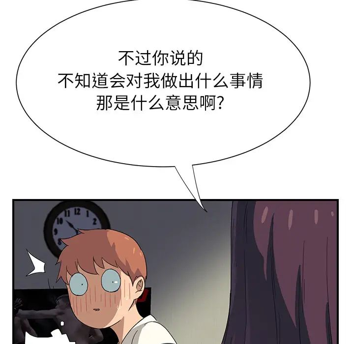 继母第10话