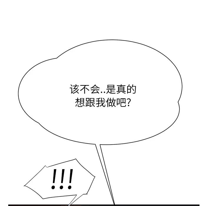 继母第10话