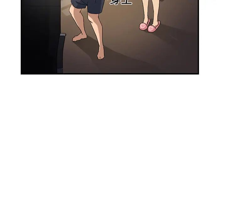 繼母第10话