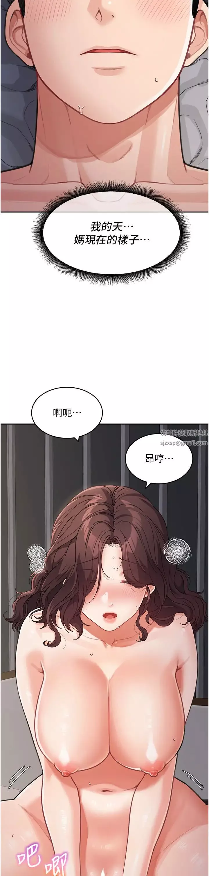 童顏繼母第21話-殘留在媽體內的溫存