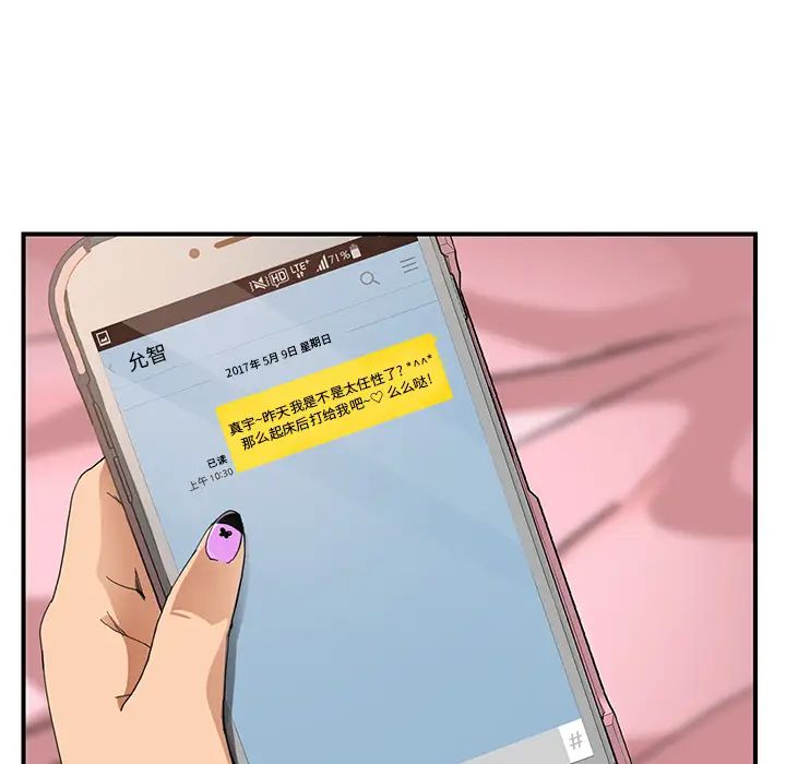 继母第10话