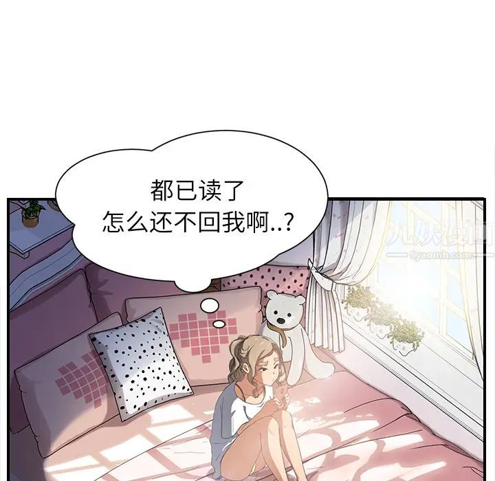 繼母第10话