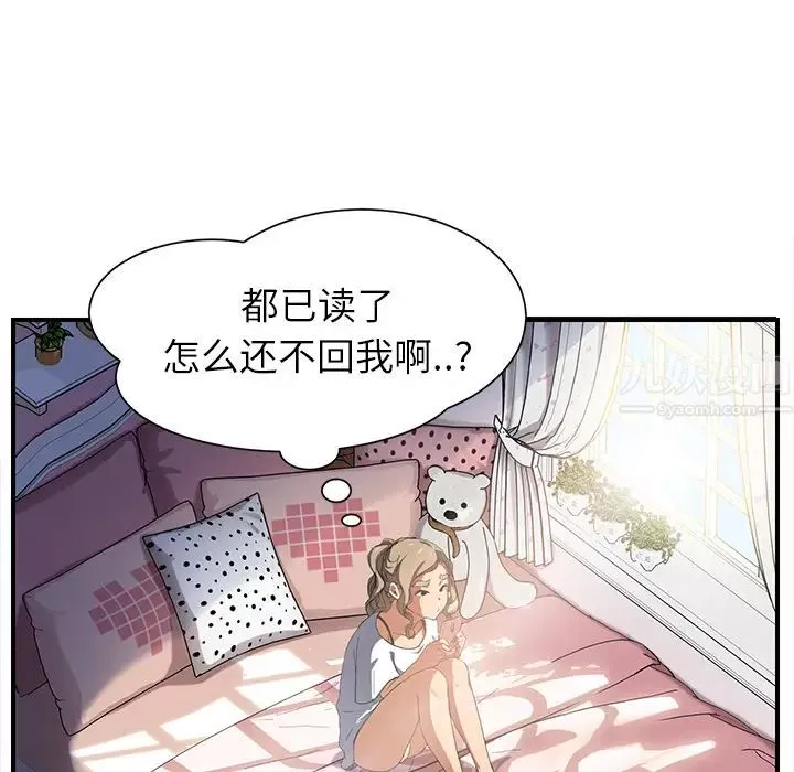 繼母第10话