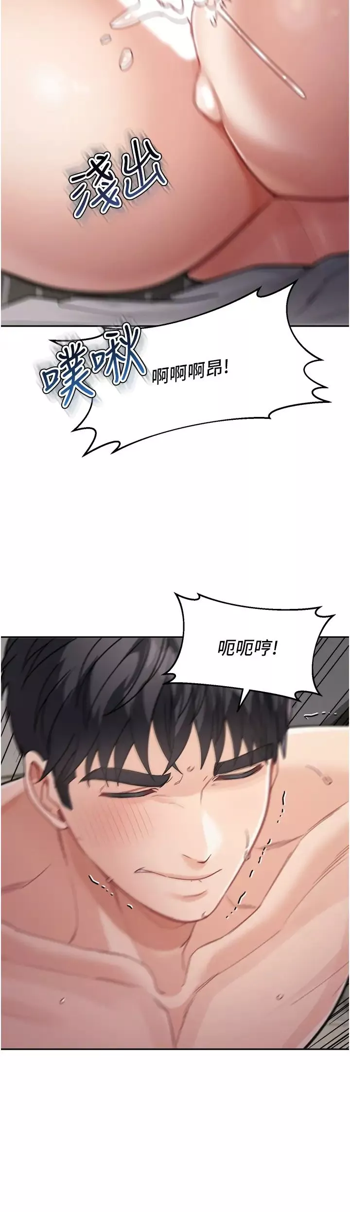 童顏繼母第21話-殘留在媽體內的溫存