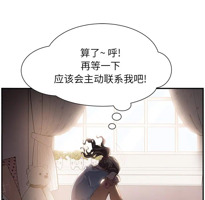 继母第10话