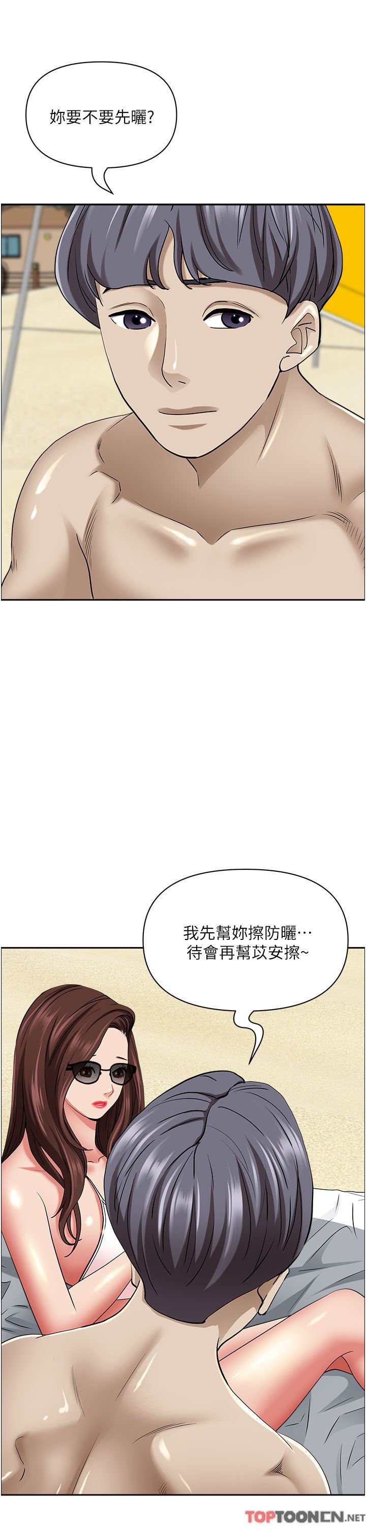 霸占人妻第87话-阿姨,我帮妳擦防晒