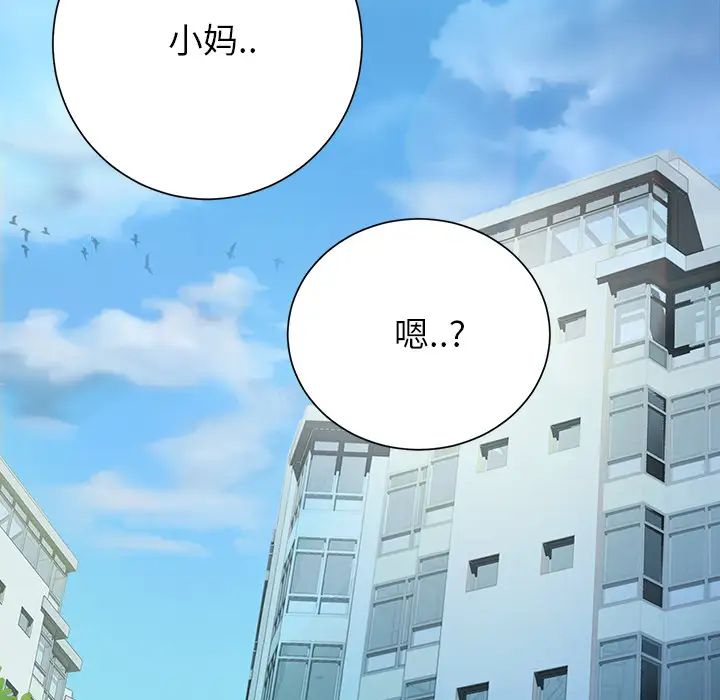 继母第10话