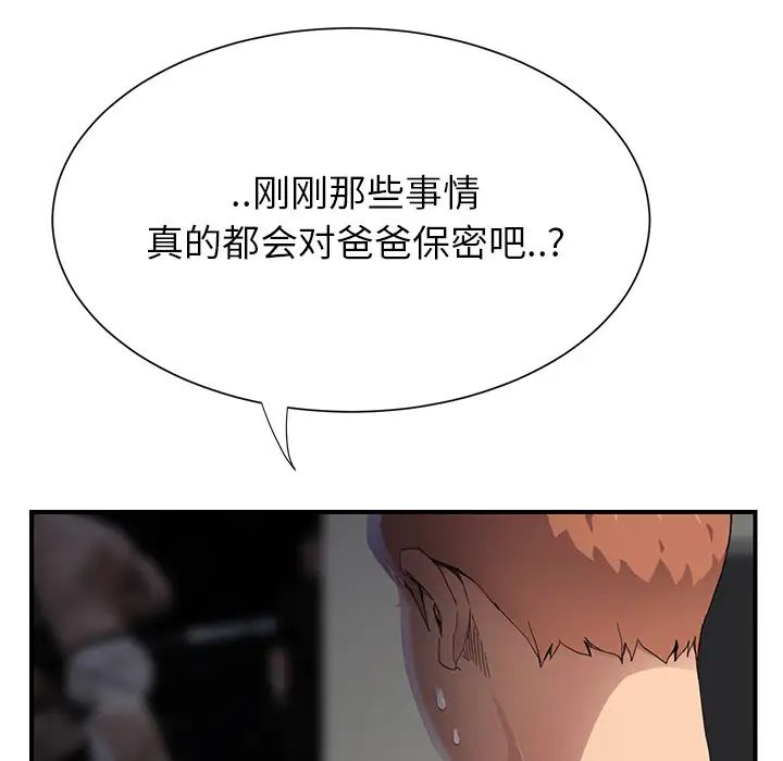 继母第10话