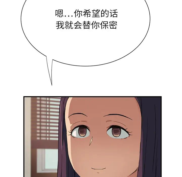 继母第10话