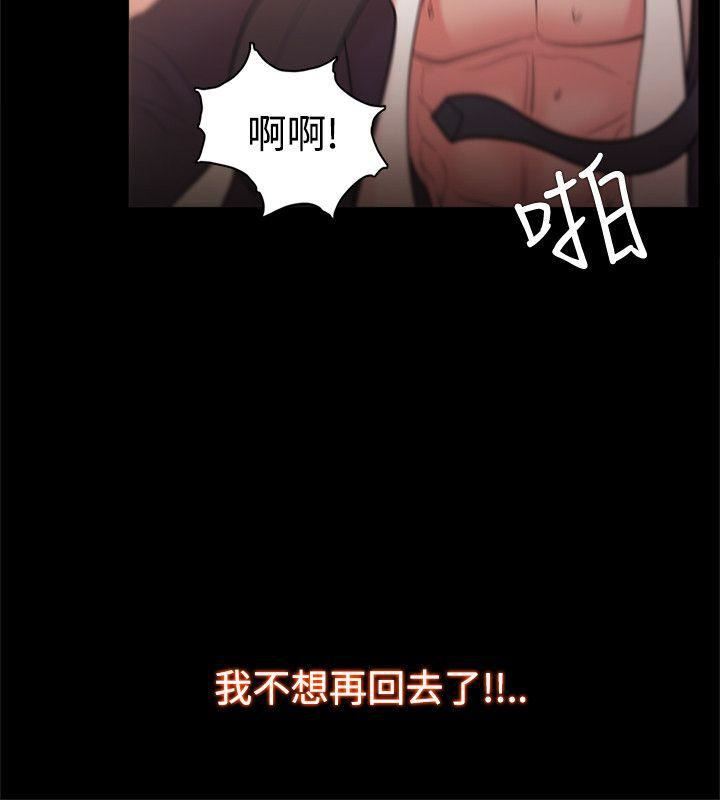 Loser第23話