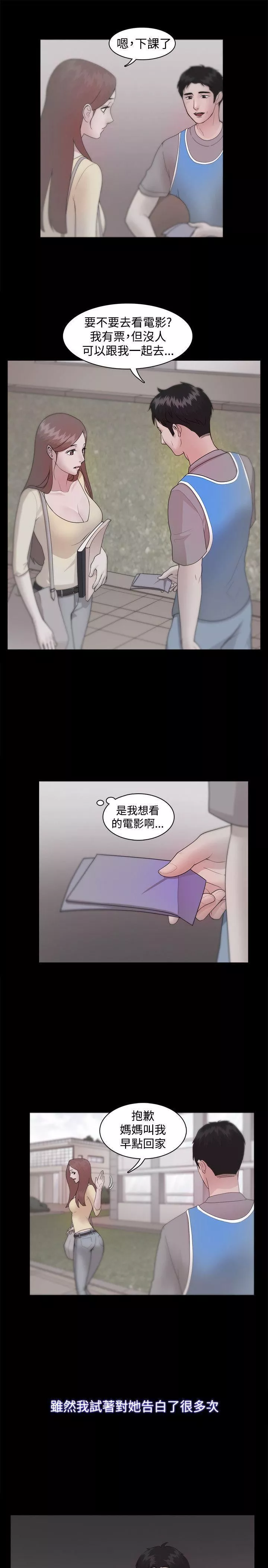 Loser第23話