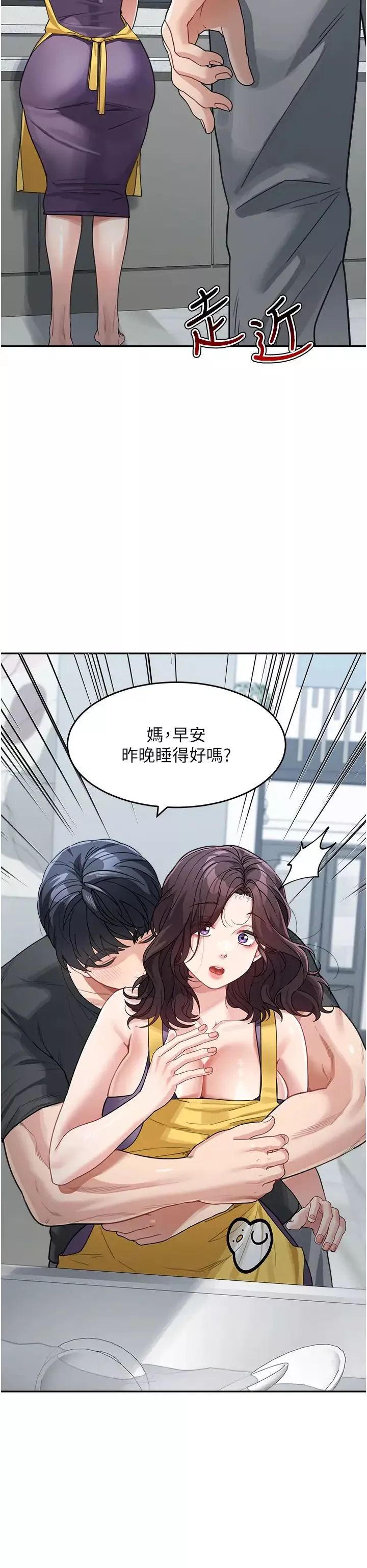 童顏繼母第22話-我會代替爸滿足妳