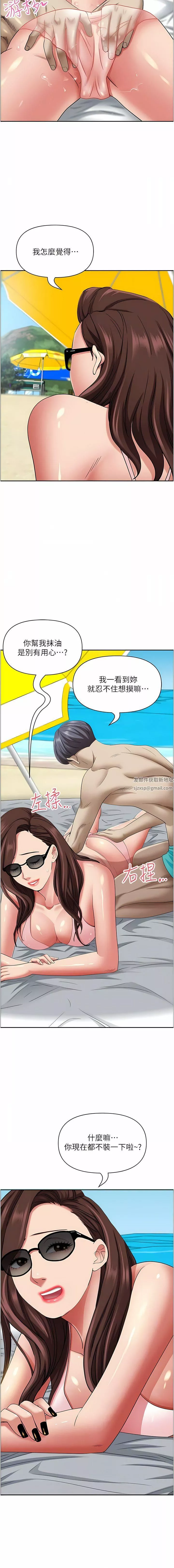 霸佔人妻第88話-摸進濕濡內褲的手指