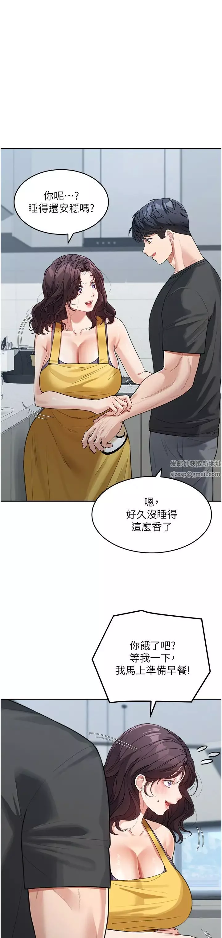 童顏繼母第22話-我會代替爸滿足妳