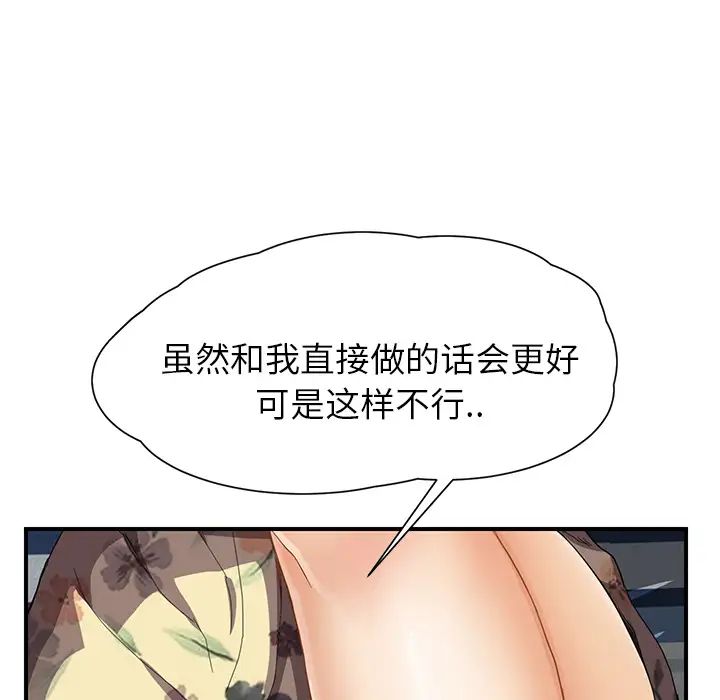 继母第10话