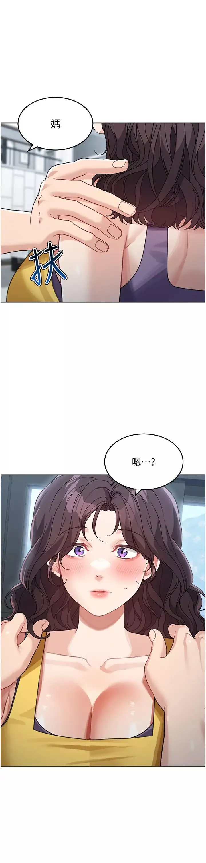 童顏繼母第22話-我會代替爸滿足妳