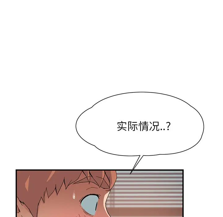继母第10话