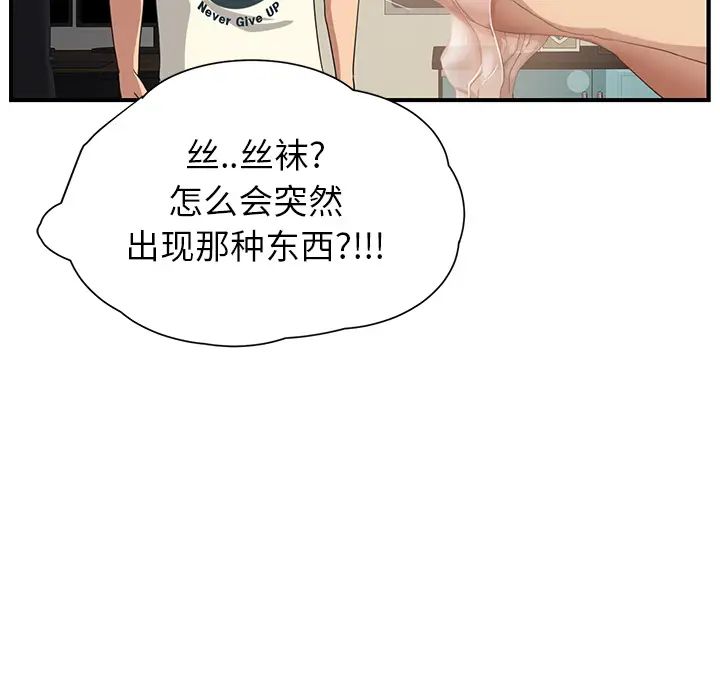 继母第10话
