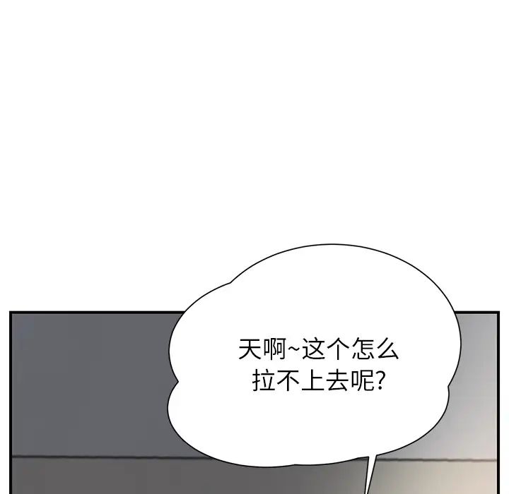 继母第10话