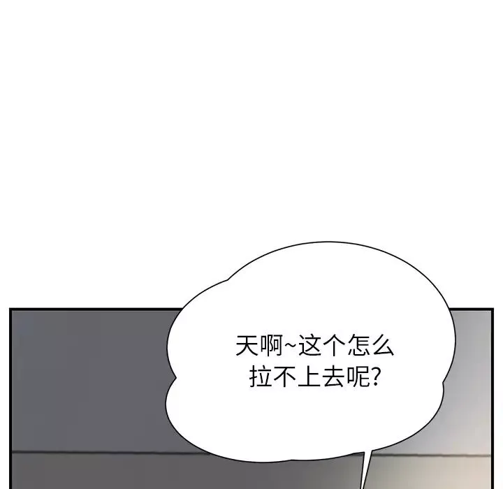 繼母第10话