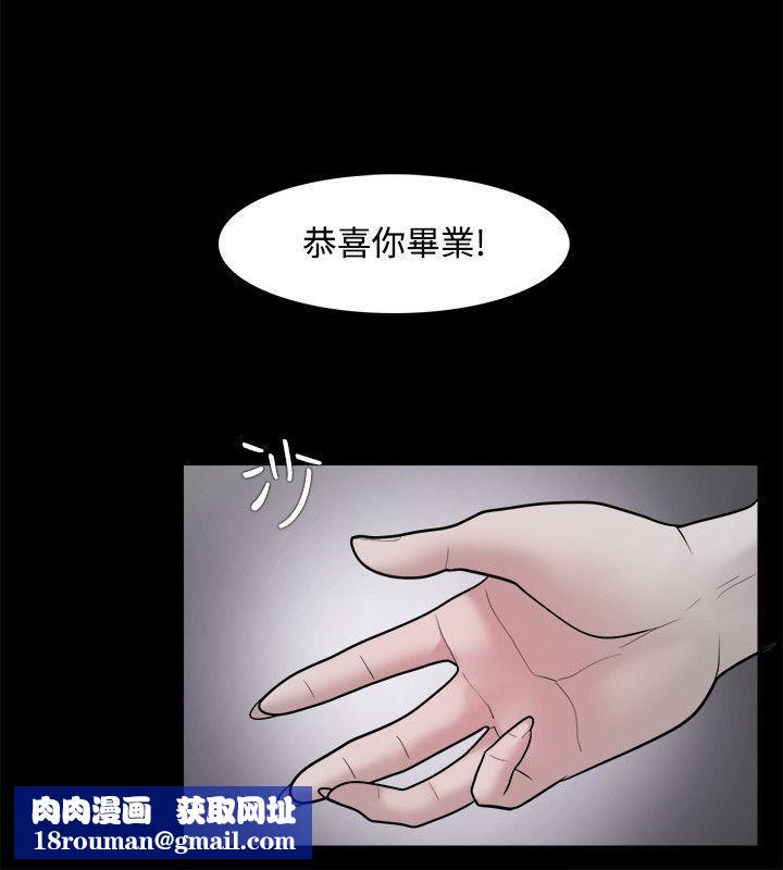 Loser第23话