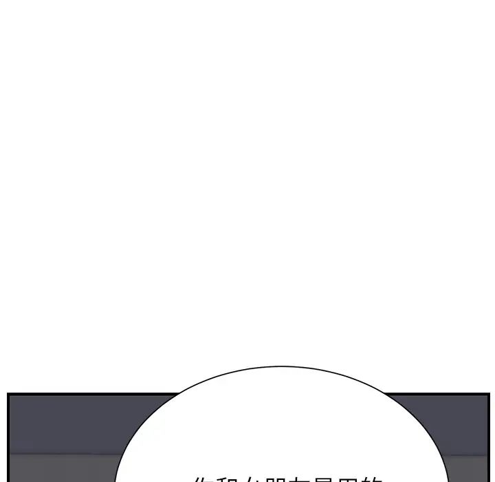 继母第10话