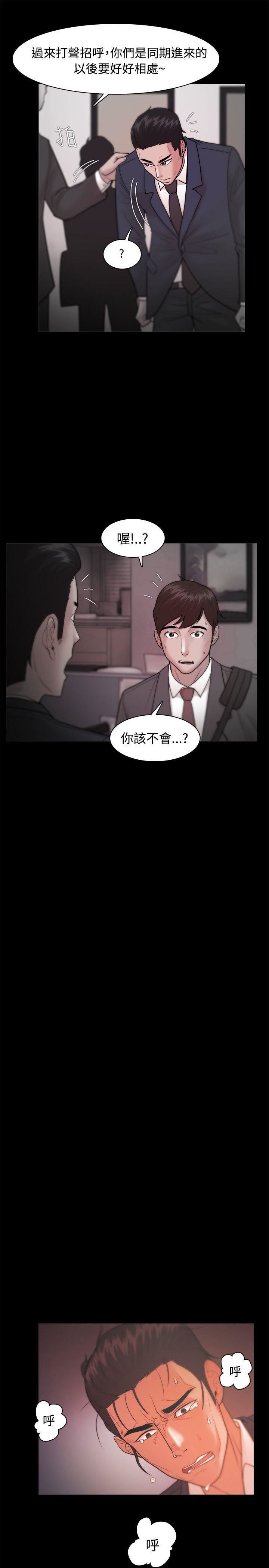 Loser第23话
