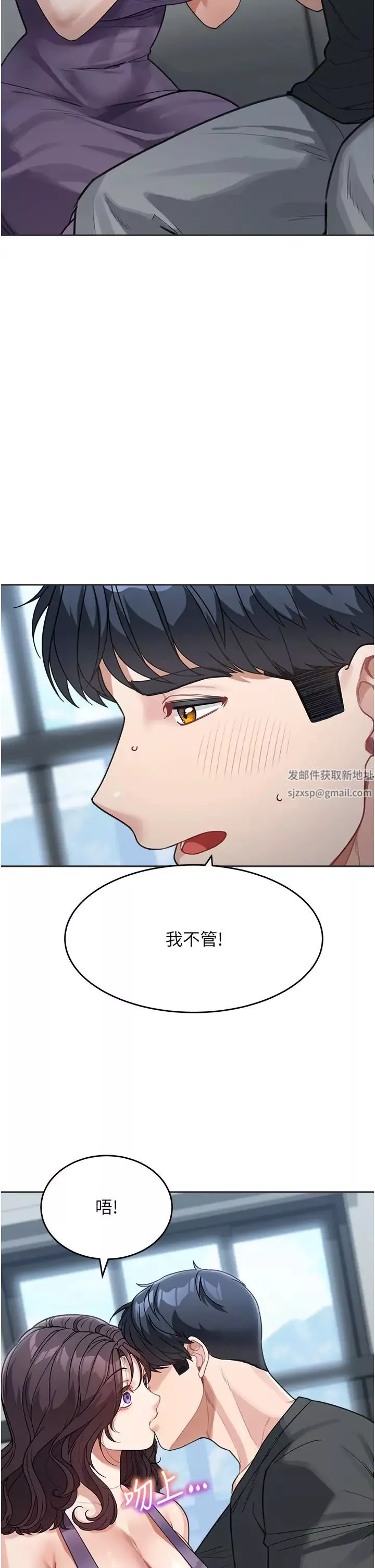 童顏繼母第22話-我會代替爸滿足妳