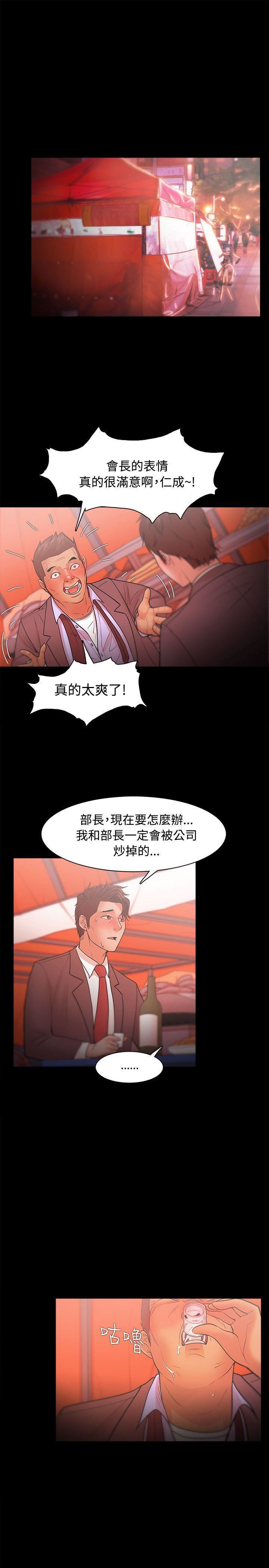 Loser第23話