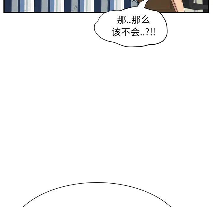 继母第10话