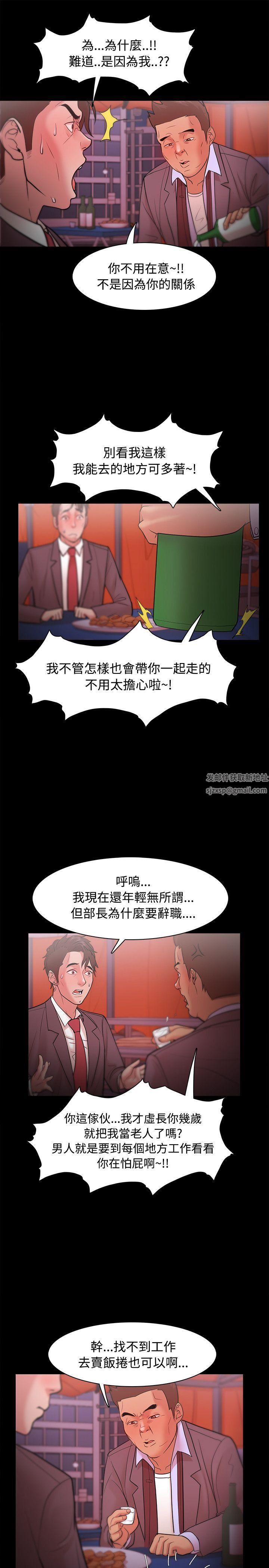 Loser第23話