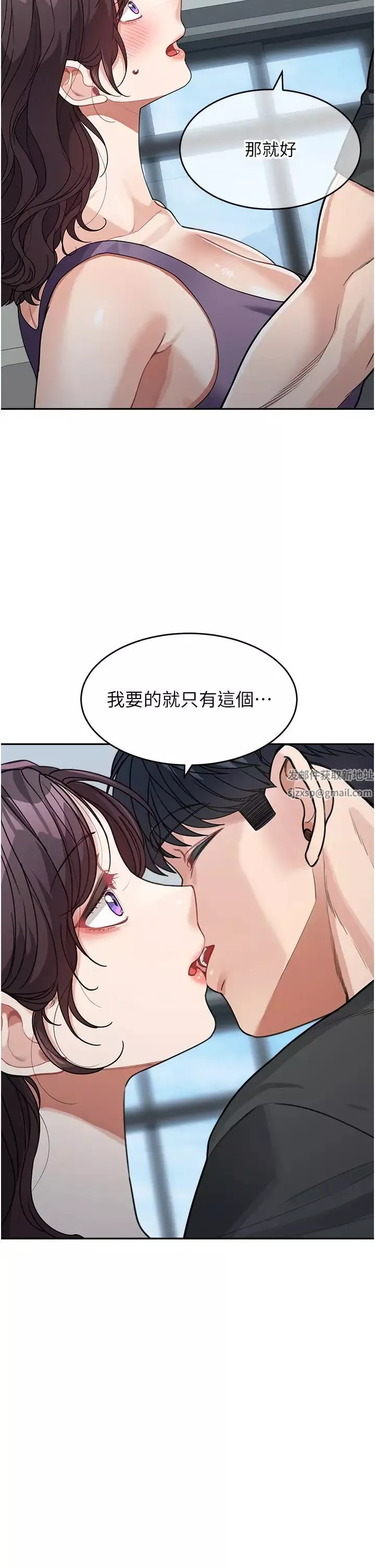 童顏繼母第23話-要我用手幫你嗎?