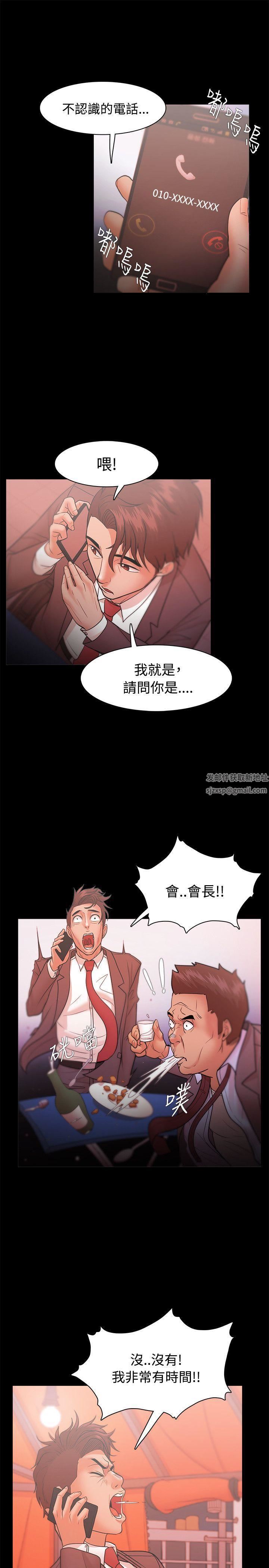 Loser第23话