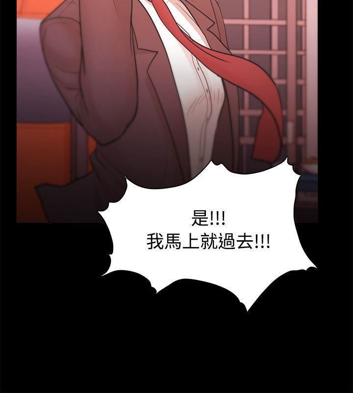 Loser第23话