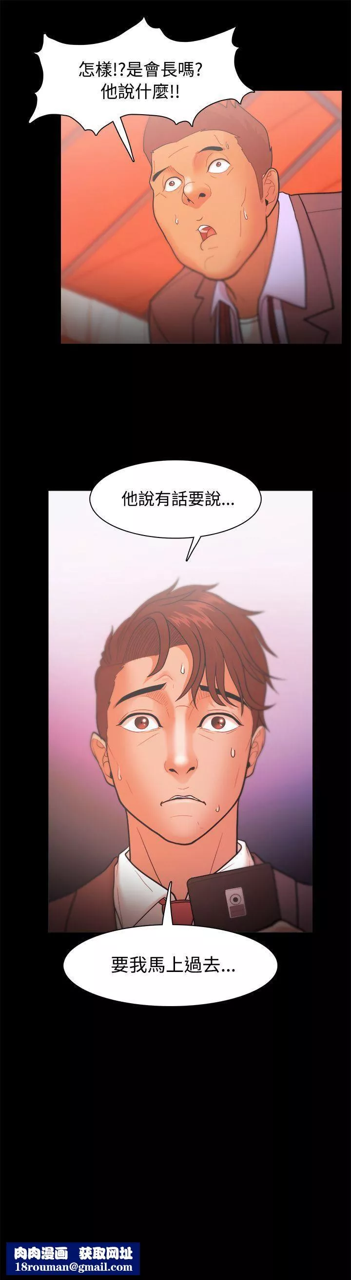 Loser第23話