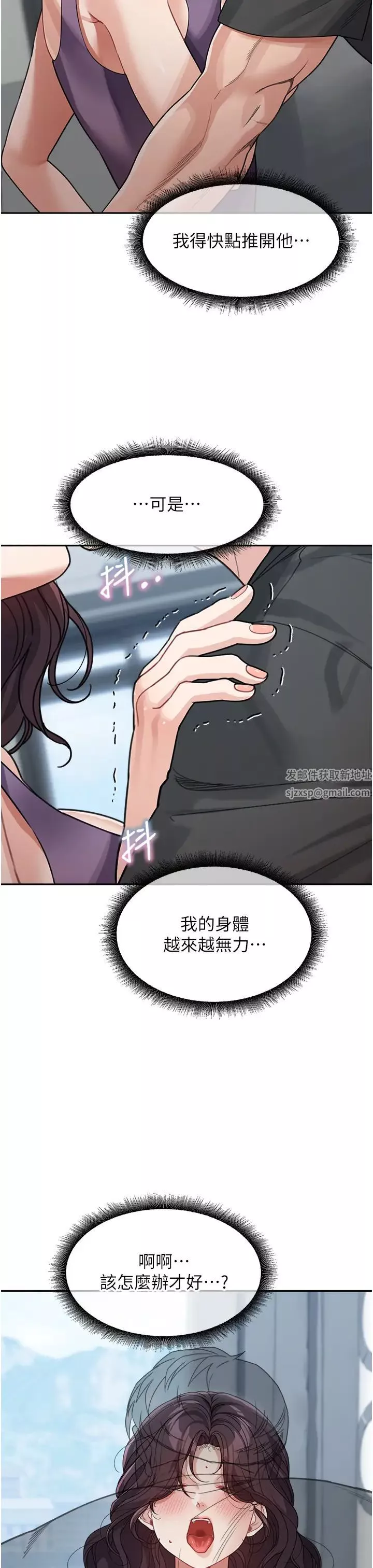 童顏繼母第23話-要我用手幫你嗎?