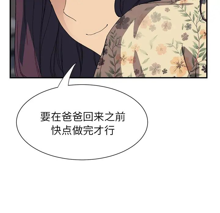 继母第10话