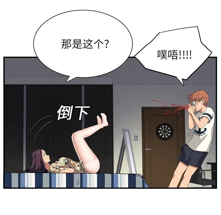 继母第10话
