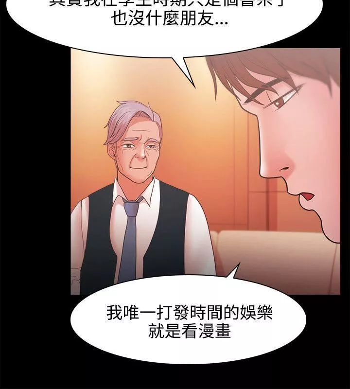 Loser第24話
