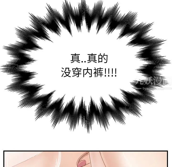 继母第10话